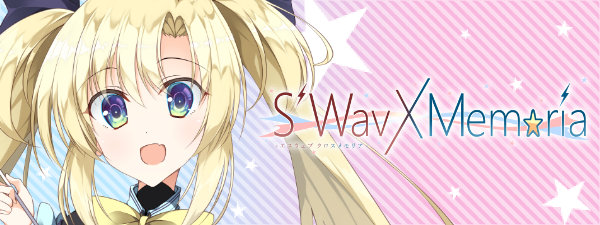 S'WavXMemoria【未定】