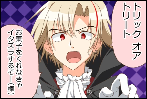 「吸血鬼」【ハロウィン'24】