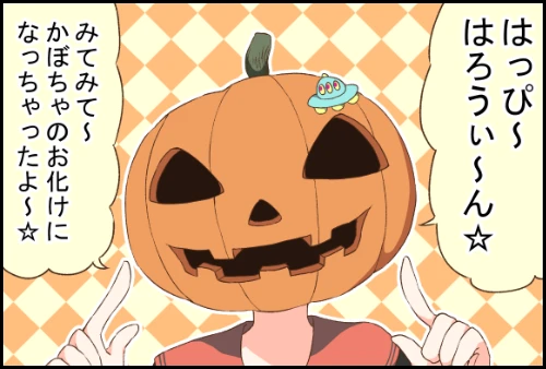 「召喚」【ハロウィン'24】