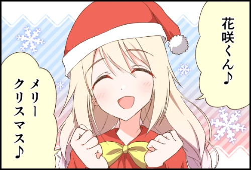 「プレゼント」【Xmas'24】