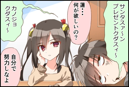 「メリクリプロポーズ」【Xmas'24】