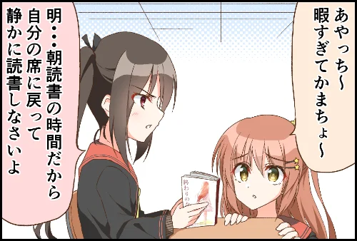 第1話「騒がしいやつ」