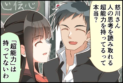 第10話「心の声」