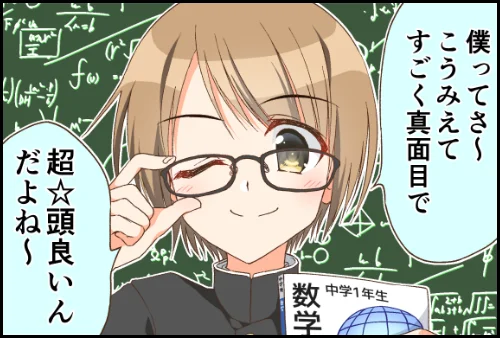 第11話「学力勝負」