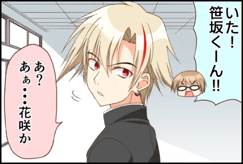 第12話「おさぼり」