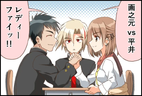 第13話「腕相撲」