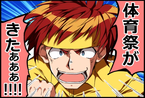 第14話「体育祭」【横比南学園体育祭】