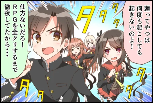 第7話「急げ！！」【いつもの5人組】