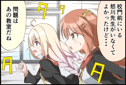 第8話「遅刻の理由」【いつもの5人組】