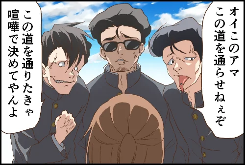 第9話「不良少女」