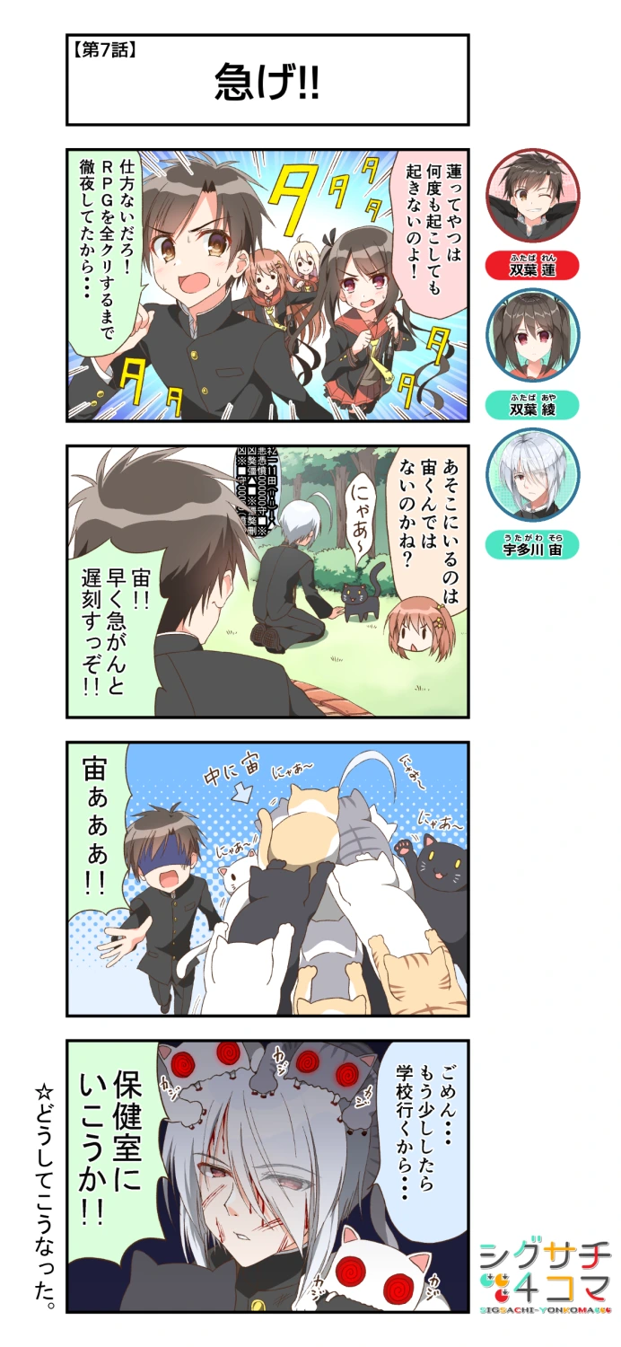 第7話「急げ！！」【いつもの5人組】